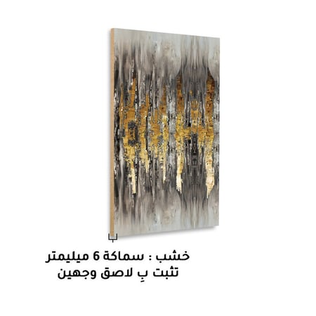 ثلاث لوحات خشبية ام دي اف مقاس 120x60 سم
