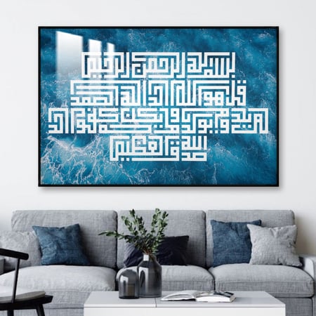 لوحة جدارية مع برواز و طبقة من اكريلك