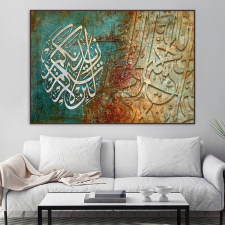 لوحة قماشية بتصميم اسلامي مع برواز مجوف