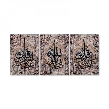 ثلاث لوحات قماشية بتصميم إسلامي