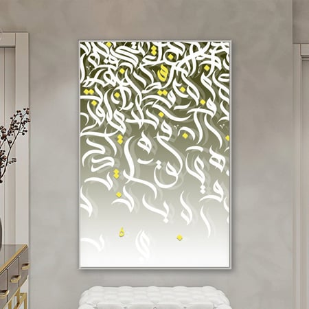 لوحة قماشية بتصميم خط عربي مع برواز مجوف