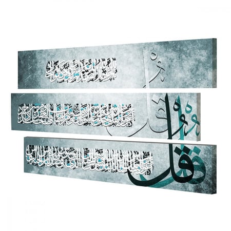 لوحة قماشية ثلاث قطع - بتصميم المعوذات