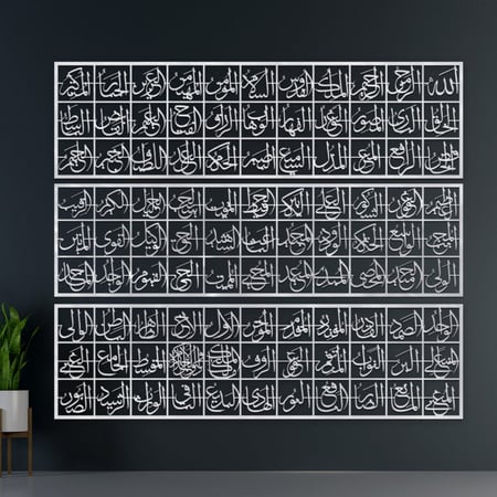 منحوتة اكريلك بتصميم " أسماء الله الحسنى"