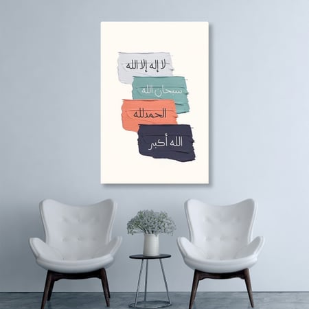 لوحة قماشية  بتصميم رسمة اسلامية