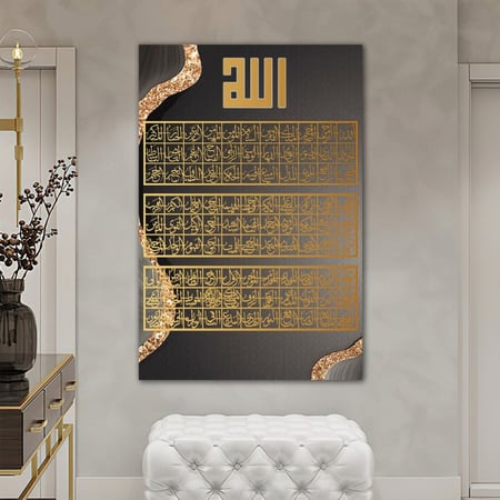 لوحة قماشية إسلامية بتصميم اسماء الله الحسنى