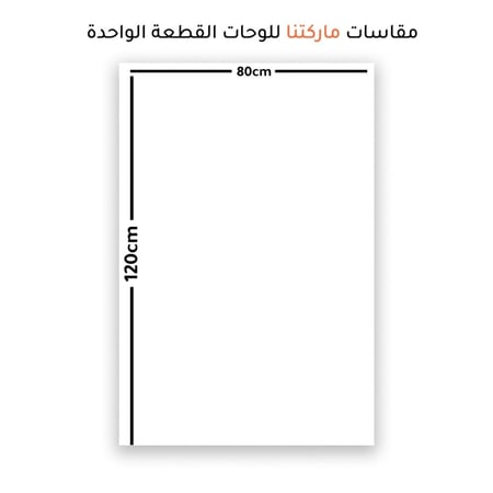 لوحة جدارية مع برواز و طبقة من اكريلك