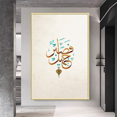 لوحة قماشية بتصميم فصبر جميل مع برواز مجوف