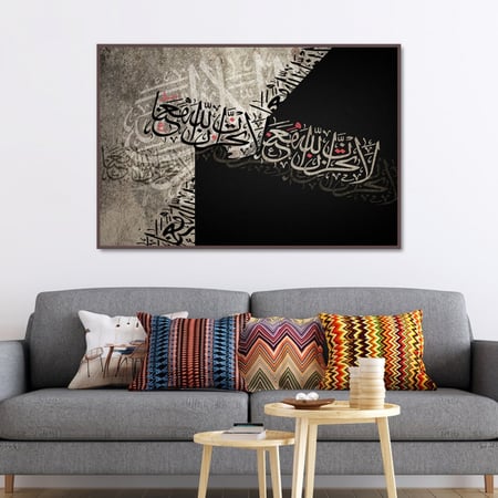 لوحة قماشية بتصميم اسلامي مع برواز مجوف