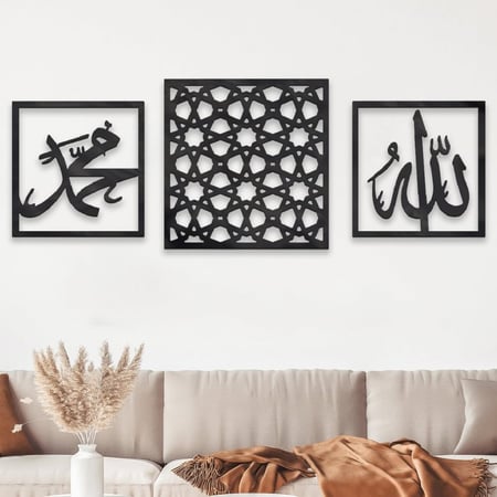 لوحة اكريلك بتصميم الله محمد