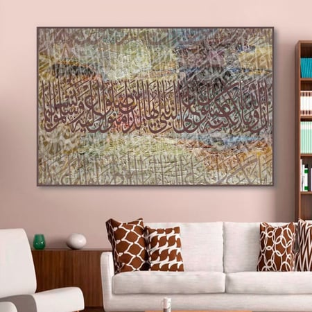 لوحة قماشية بتصميم اسلامي مع برواز مجوف
