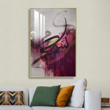 لوحة جدارية مع  اطار واكرليك شفاف