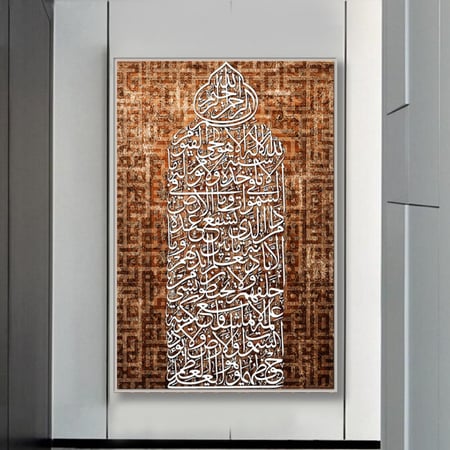 لوحة قماشية بتصميم اسلامي مع برواز مجوف