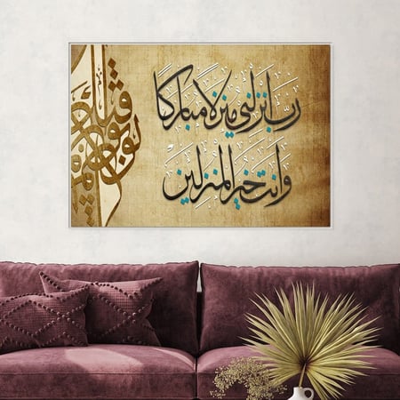 لوحة قماشية بتصميم اسلامي مع برواز مجوف