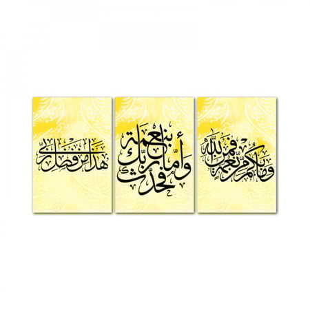 ثلاث لوحات قماشية اسلامية