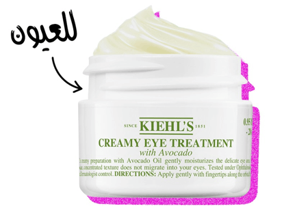 مرطب العيون افوكادو Avocado Eye Cream كريم مرطب للعين لتنعيم البشرة و للتهدئة و إزالة الانتفاخ و تفتيح منطقة أسفل العينين