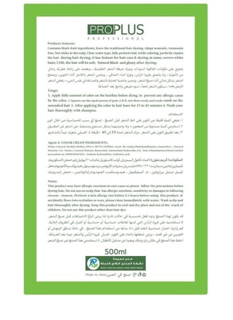 كريم صبغة شعر تفاح خالية من الأمونيا - كريم 500 مل + مثبت 500 مل  ابل برو (بني غامق A3 )