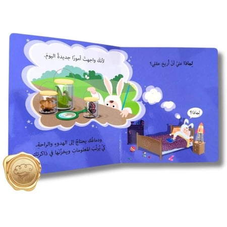 لماذا أحتاج إلى النوم ؟