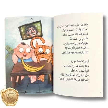 يوميات دلتا (كيف تسمع موزة؟)