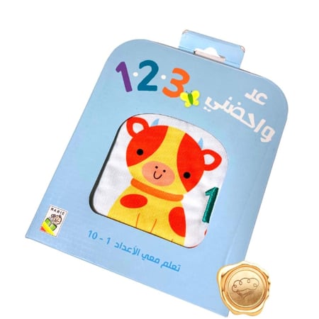 عد واحضني 123