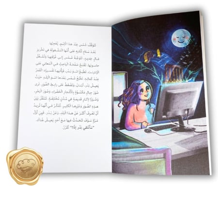 مهمة غير متوقعة
