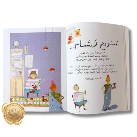 أمجد في أكون.. أو لا أكون
