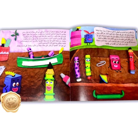 نضير وبنفسج “حكاية قلمين"