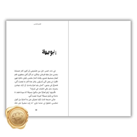 أنا فاطمة