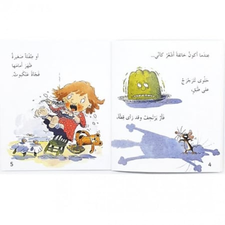 سلسلة القصص المتدرجة أعرف مشاعري (أنا خائف)