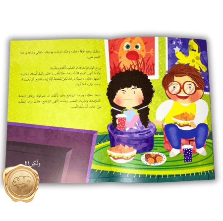 راما والتلفاز