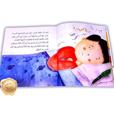 رسالة من تحت السرير