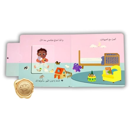 حياتي اليومية ( أترك مصاصتي)