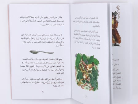 سلسلة ريل ريدز (أوليفر تويست)