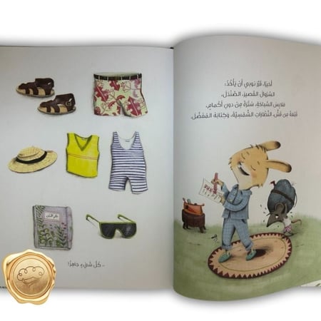 يا لها من قصة يا نوبي