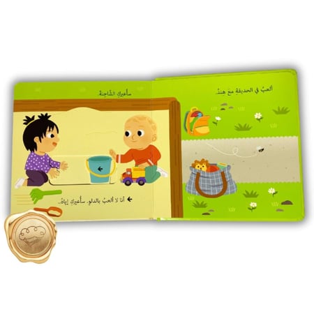 حياتي اليومية (أشارك ألعابي)