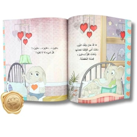 هل أمي تحبني ؟