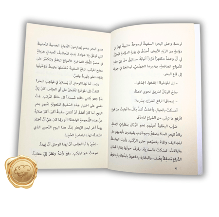 رحلة فيل