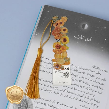 فاصل كتاب 3 (فان جوخ - كلود مونيه)