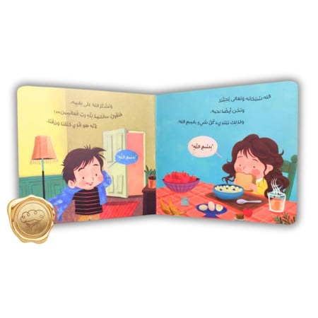 ماذا تخبرنا سورة الفاتحة؟