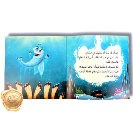 السمك الطائر