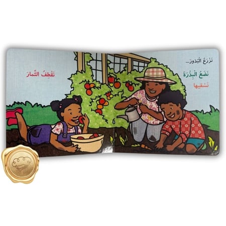 سلسلة أدوات الصغار (وقت الفوضى)