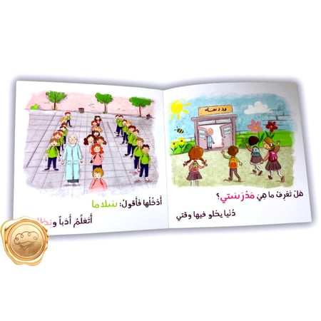 ألحاني الأولى