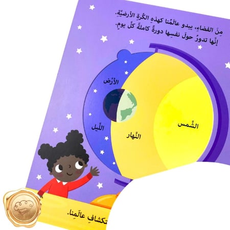 افتح النوافذ لنكتشف العالم