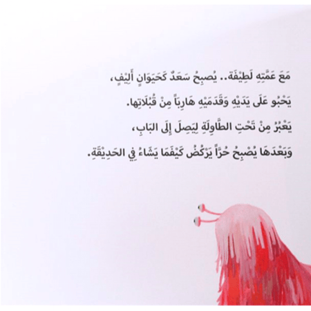 سعد ما مثله أحد