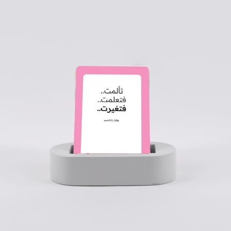 بطاقات عن التغيير مع قاعدة خشب