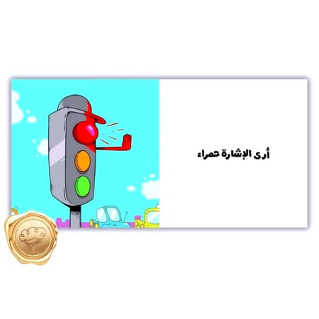 الألوان – ادم ومشمش