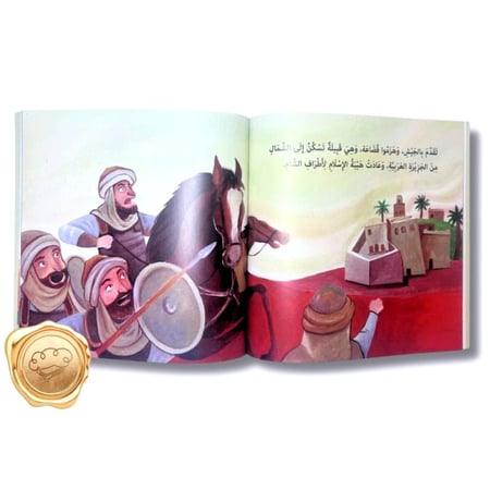 سلسلة الصحابة - القائد (عمرو بن العاص رضي الله عنه)