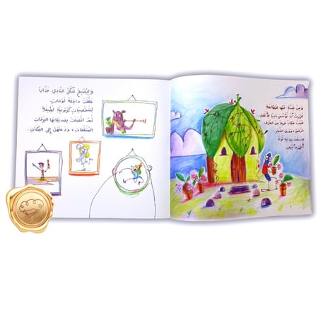 نادي اليرقات