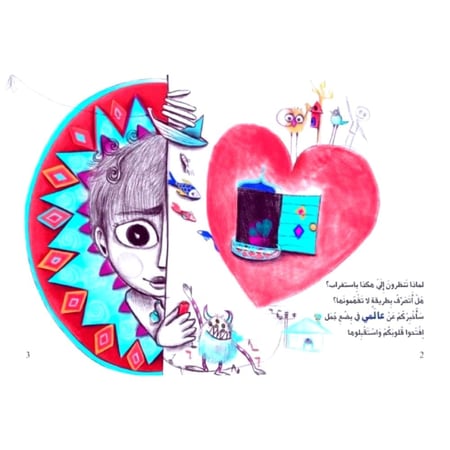 لست غريباً