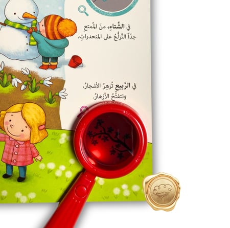 العدسة المكبرة
