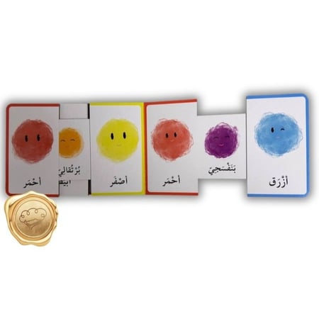 افتح و اكتشف (الألوان)